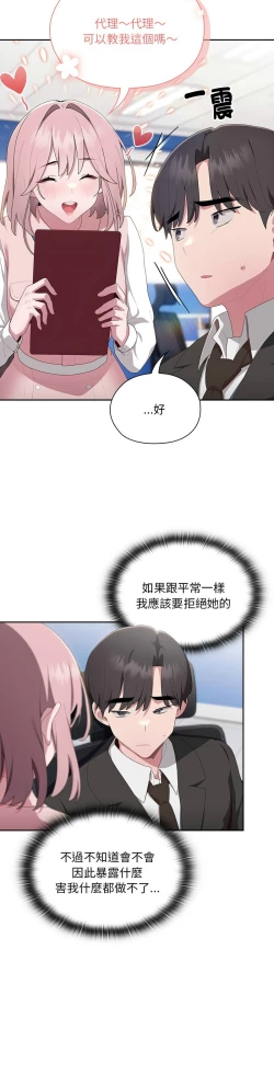 Page 476 of 大企业里的小秘密／Troublesome Employee Warning 1-17