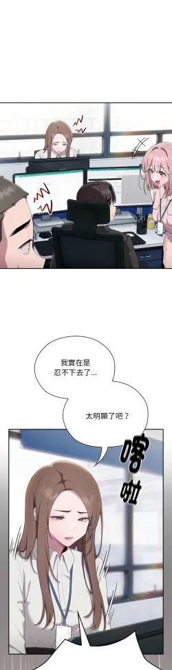 Page 479 of 大企业里的小秘密／Troublesome Employee Warning 1-17