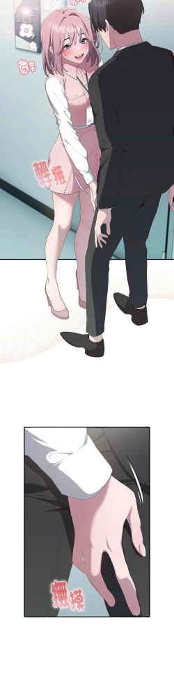 Page 508 of 大企业里的小秘密／Troublesome Employee Warning 1-17