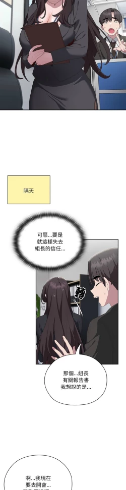 Page 517 of 大企业里的小秘密／Troublesome Employee Warning 1-17