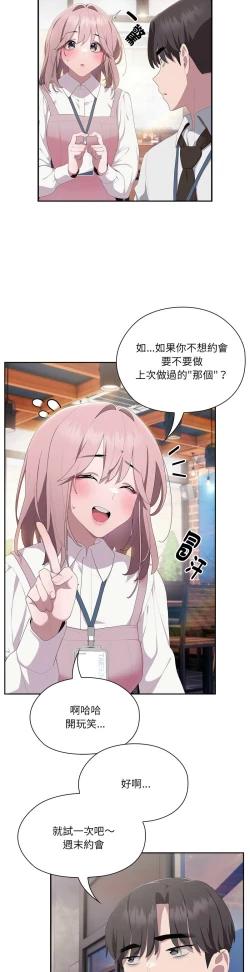 Page 529 of 大企业里的小秘密／Troublesome Employee Warning 1-17