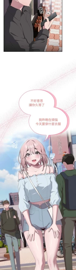 Page 535 of 大企业里的小秘密／Troublesome Employee Warning 1-17