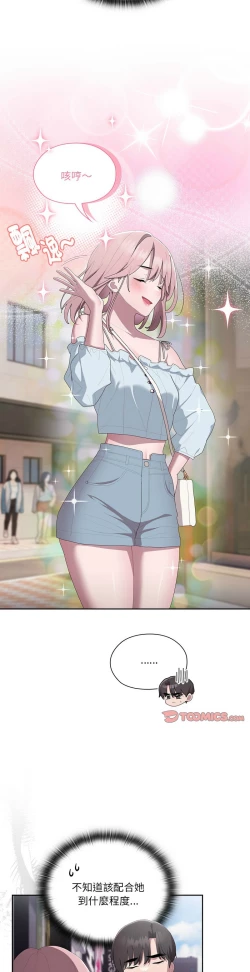 Page 539 of 大企业里的小秘密／Troublesome Employee Warning 1-17