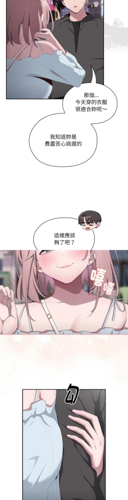 Page 540 of 大企业里的小秘密／Troublesome Employee Warning 1-17