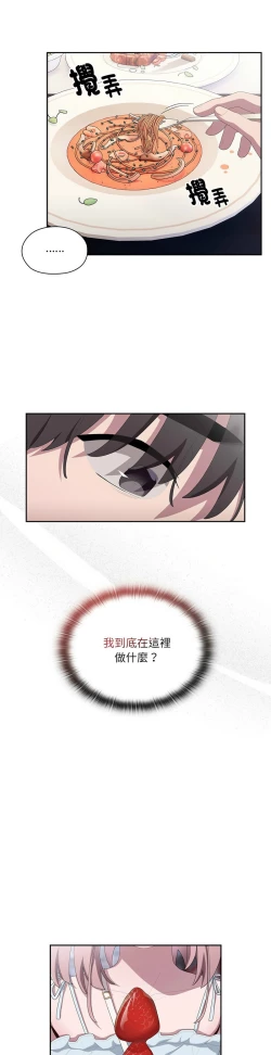 Page 546 of 大企业里的小秘密／Troublesome Employee Warning 1-17