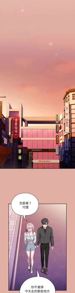 Page 554 of 大企业里的小秘密／Troublesome Employee Warning 1-17