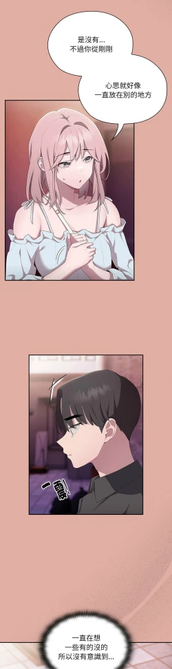 Page 560 of 大企业里的小秘密／Troublesome Employee Warning 1-17