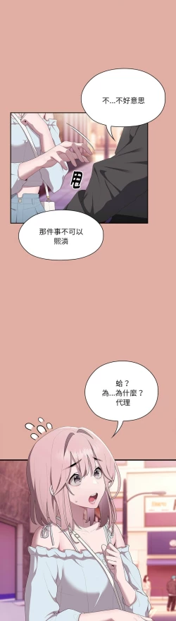 Page 569 of 大企业里的小秘密／Troublesome Employee Warning 1-17