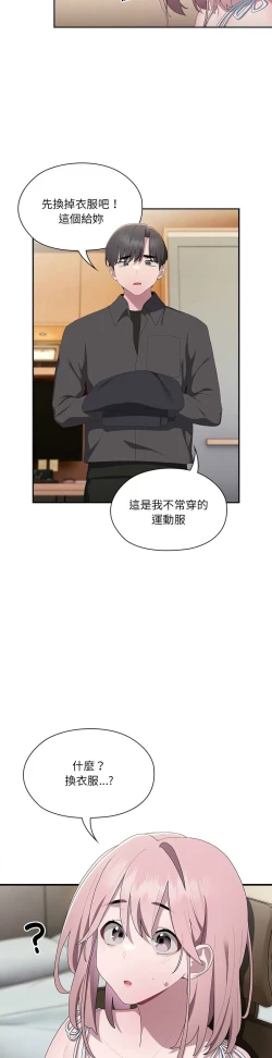 Page 592 of 大企业里的小秘密／Troublesome Employee Warning 1-17