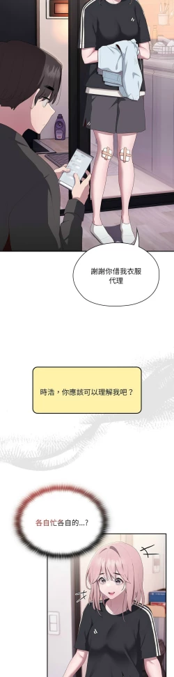Page 599 of 大企业里的小秘密／Troublesome Employee Warning 1-17