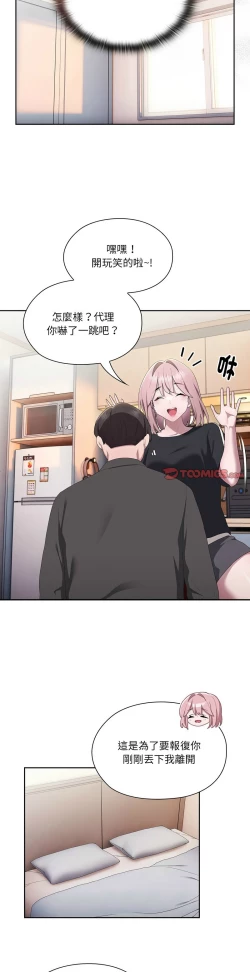 Page 602 of 大企业里的小秘密／Troublesome Employee Warning 1-17