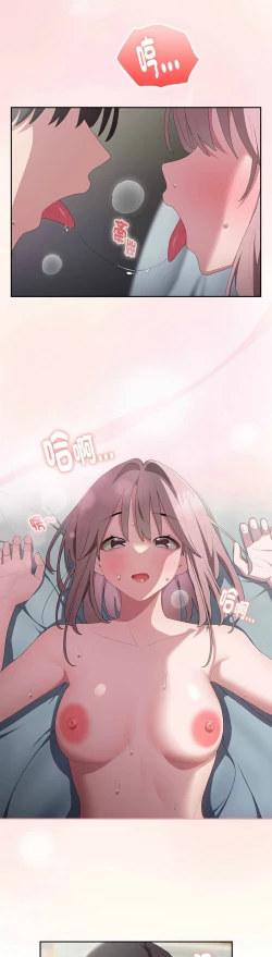 Page 610 of 大企业里的小秘密／Troublesome Employee Warning 1-17