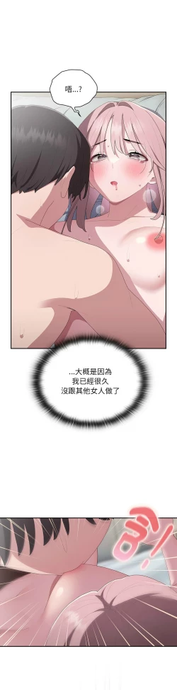 Page 613 of 大企业里的小秘密／Troublesome Employee Warning 1-17