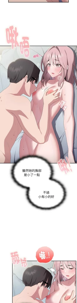 Page 615 of 大企业里的小秘密／Troublesome Employee Warning 1-17