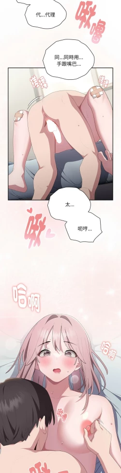Page 617 of 大企业里的小秘密／Troublesome Employee Warning 1-17