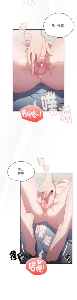 Page 630 of 大企业里的小秘密／Troublesome Employee Warning 1-17
