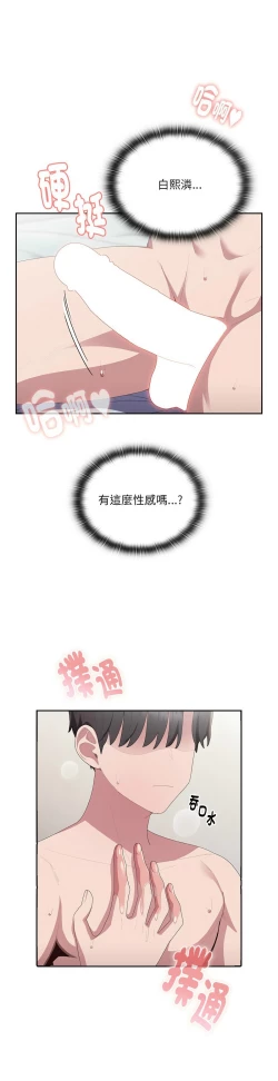 Page 640 of 大企业里的小秘密／Troublesome Employee Warning 1-17