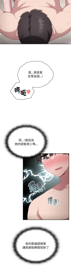 Page 650 of 大企业里的小秘密／Troublesome Employee Warning 1-17