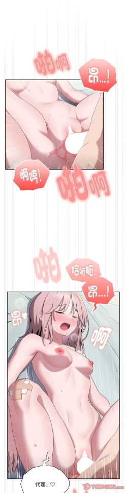 Page 651 of 大企业里的小秘密／Troublesome Employee Warning 1-17