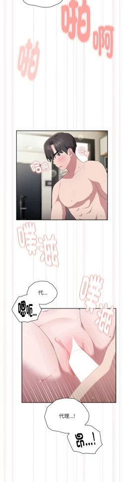 Page 652 of 大企业里的小秘密／Troublesome Employee Warning 1-17