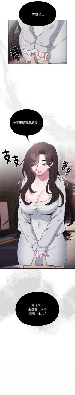 Page 688 of 大企业里的小秘密／Troublesome Employee Warning 1-17