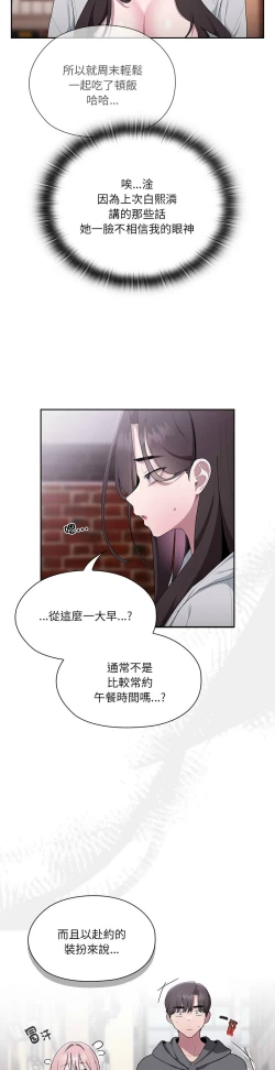 Page 694 of 大企业里的小秘密／Troublesome Employee Warning 1-17