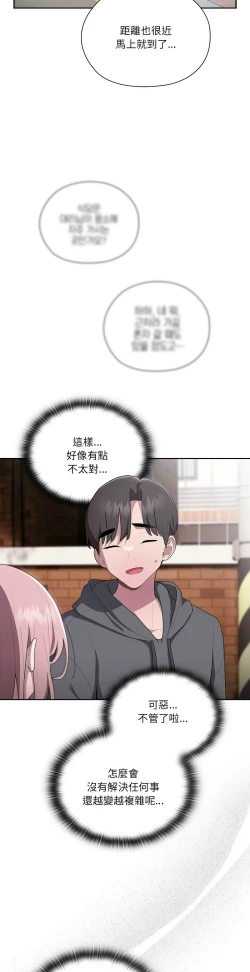 Page 711 of 大企业里的小秘密／Troublesome Employee Warning 1-17