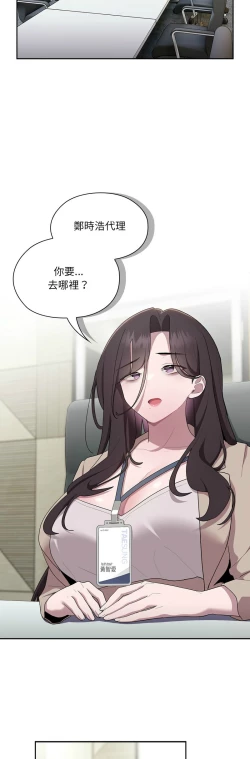 Page 728 of 大企业里的小秘密／Troublesome Employee Warning 1-17