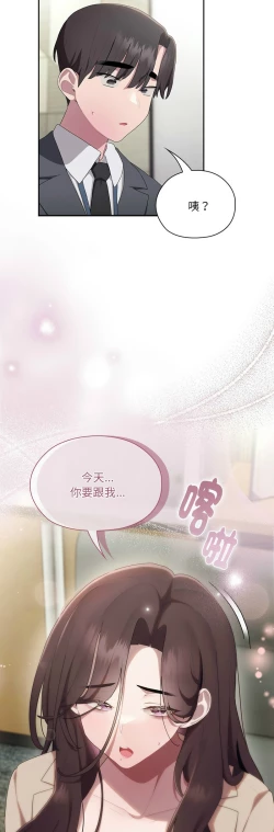 Page 729 of 大企业里的小秘密／Troublesome Employee Warning 1-17