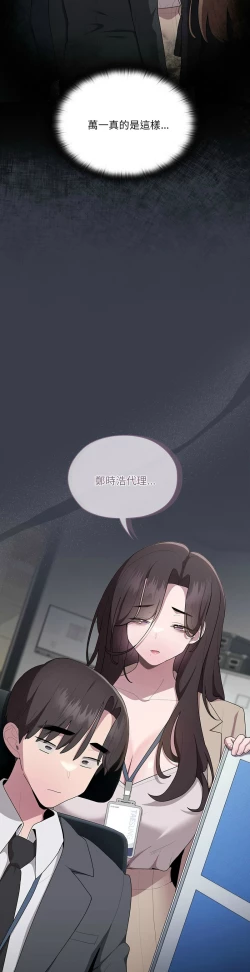 Page 738 of 大企业里的小秘密／Troublesome Employee Warning 1-17