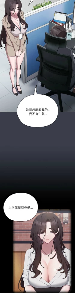 Page 748 of 大企业里的小秘密／Troublesome Employee Warning 1-17