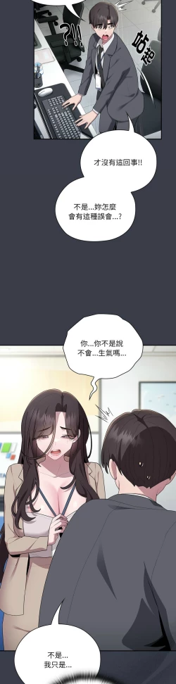 Page 752 of 大企业里的小秘密／Troublesome Employee Warning 1-17