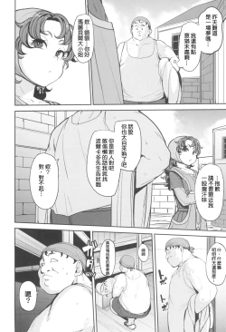 Page 24 of Amimoto no Musume Maribel Saimin Choukyou III