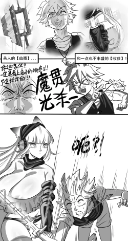 Page 20 of 寄生方舟 01-02