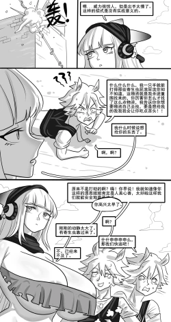Page 21 of 寄生方舟 01-02