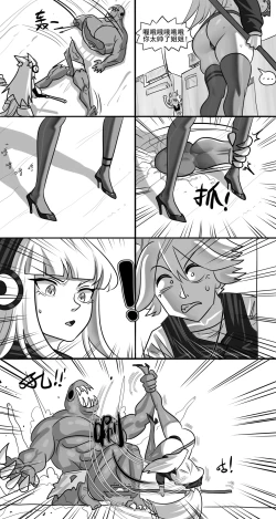 Page 26 of 寄生方舟 01-02