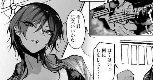 Download Gyakunan Mizugi Oneesan