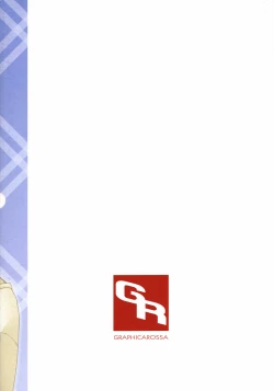 Page 22 of Azuma Nikki