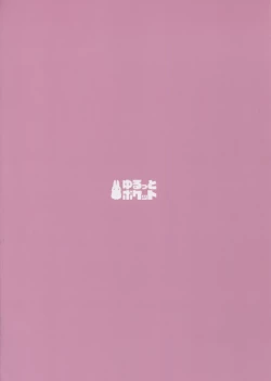 Page 28 of Chaldea Master no Wari to Isogashii Kyuujitsu