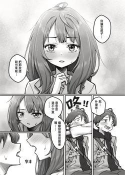 Page 11 of 欠債老八太色了！