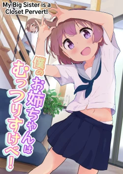 Page 90 of My Sister Is A Closet Pervert!!