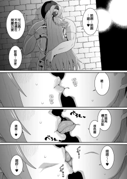 Page 24 of Ah Nante Subarashii Sekai