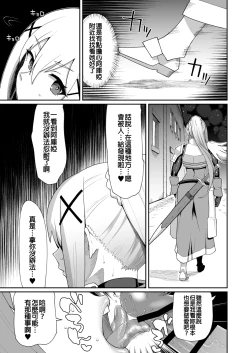 Page 27 of Ah Nante Subarashii Sekai