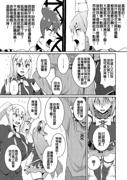 Page 3 of Ah Nante Subarashii Sekai