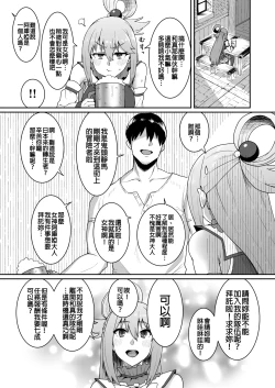 Page 4 of Ah Nante Subarashii Sekai