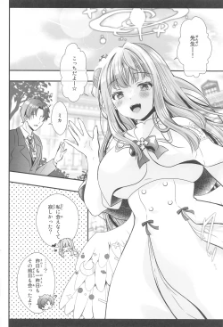 Page 11 of Sensei wa Nani mo Warukunai