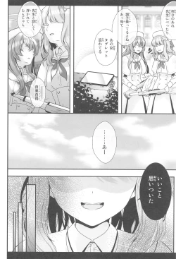 Page 15 of Sensei wa Nani mo Warukunai