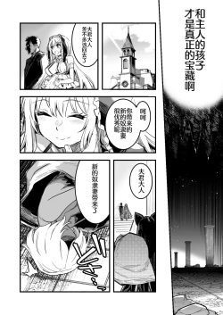 Page 10 of 冒険者ちゃんによってダンジョンへと誘い込まれ、洗脳効果がある衣装を着させられて奴隷妻になってしまう剣士ちゃん
