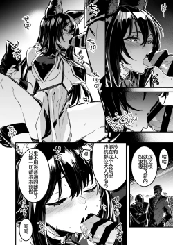 Page 6 of 冒険者ちゃんによってダンジョンへと誘い込まれ、洗脳効果がある衣装を着させられて奴隷妻になってしまう剣士ちゃん