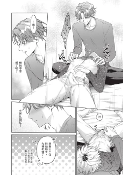 Page 100 of Yoiyami Sugar Cat | 近夜黃昏的Sugar cat